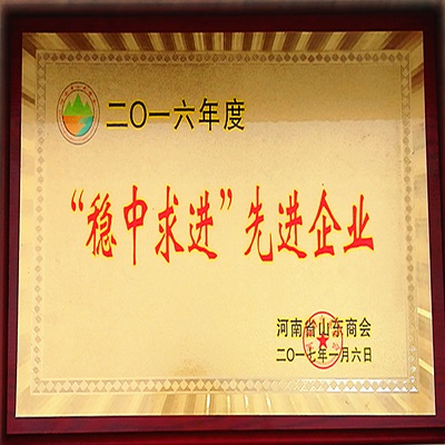 榮譽展示14